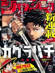 鬼灭之刃·无限城 漫画网热血漫画